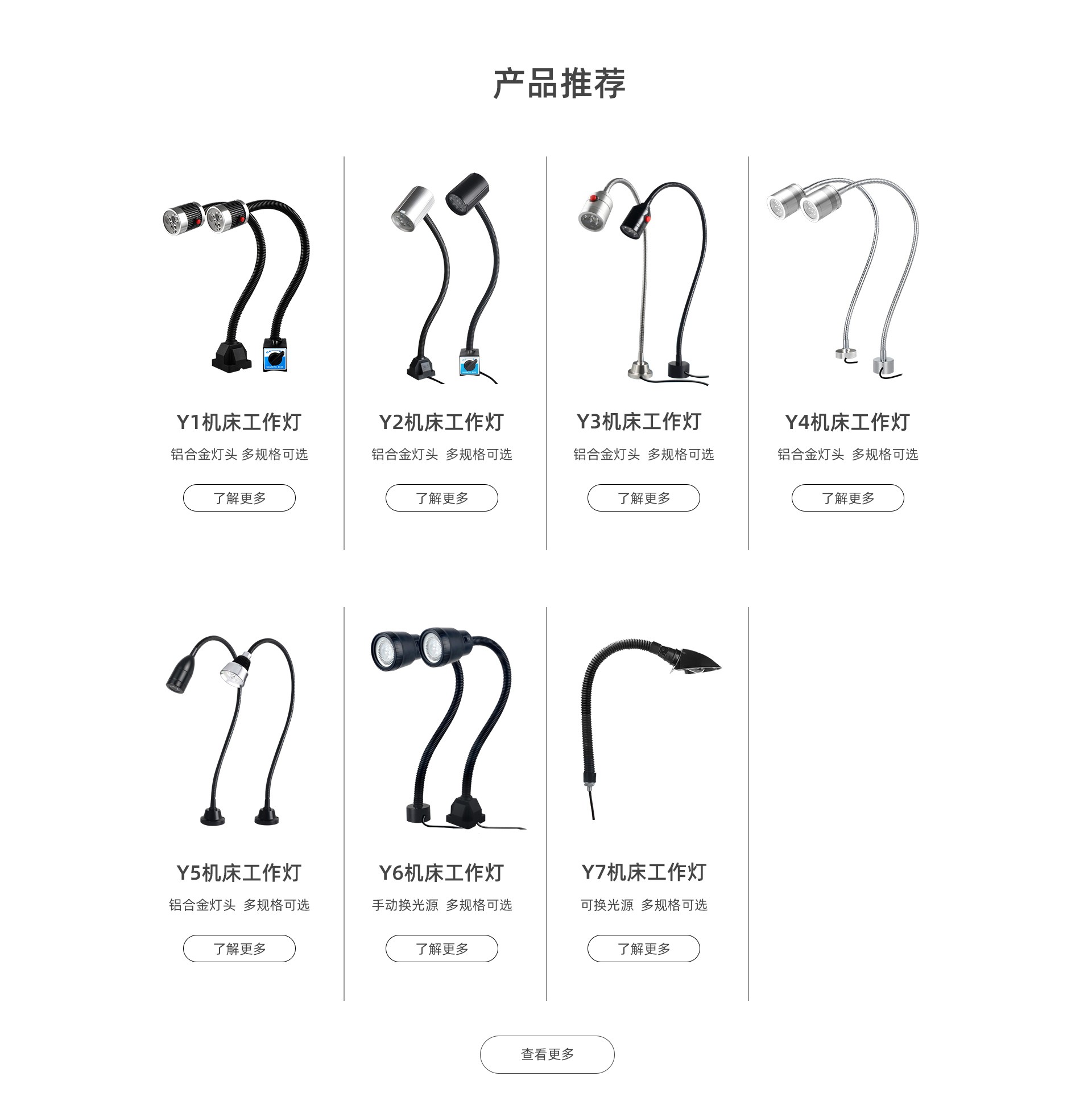 朗銳科技網(wǎng)頁(yè)產(chǎn)品中心01.jpg